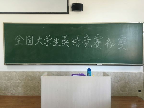 2019年全国大学生英语竞赛（NECCS）best365体育官网登录入口获奖名单