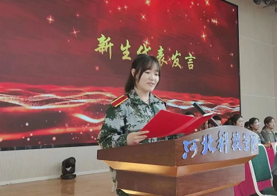 护理与健康学院2023级师生见面会