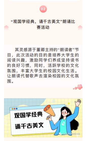 世界读书日系列活动公告