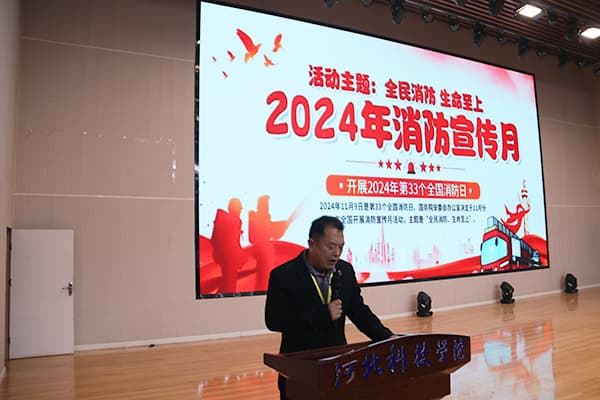 消防安全宣传进校园best365体育官网登录入口消防安全大培训